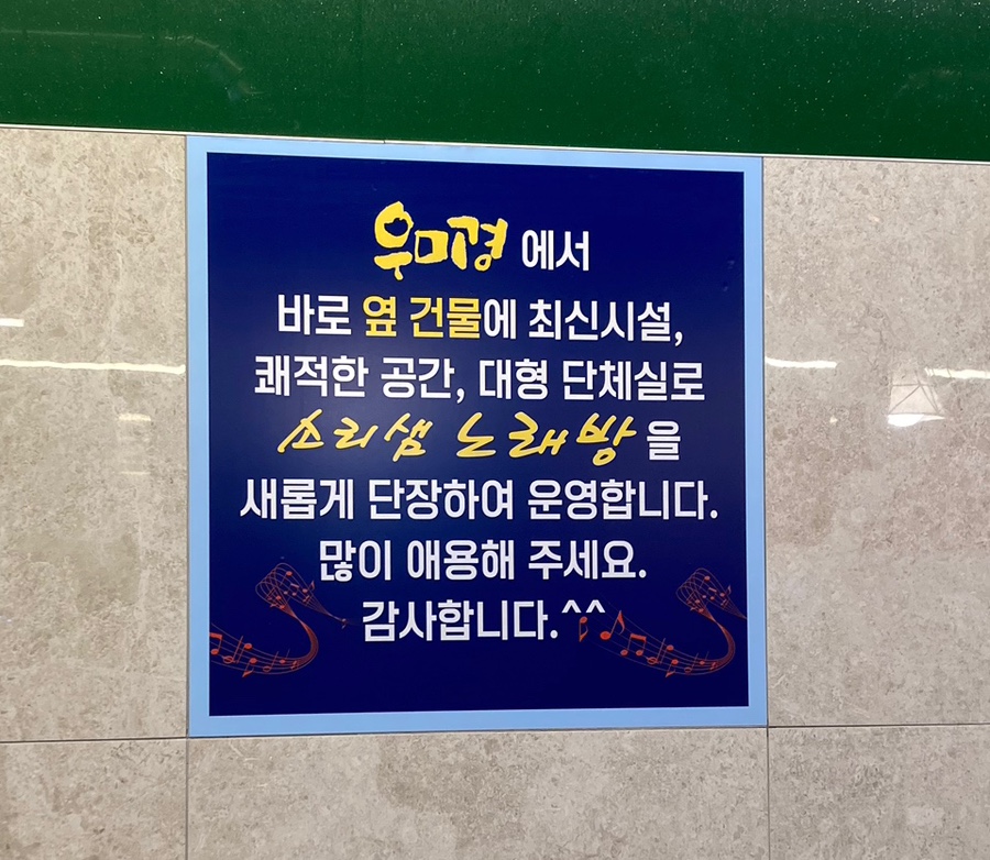 소리샘노래방 이미지