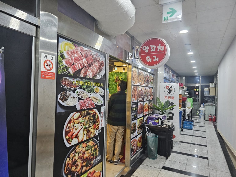 방원리양꼬치훠궈 이미지