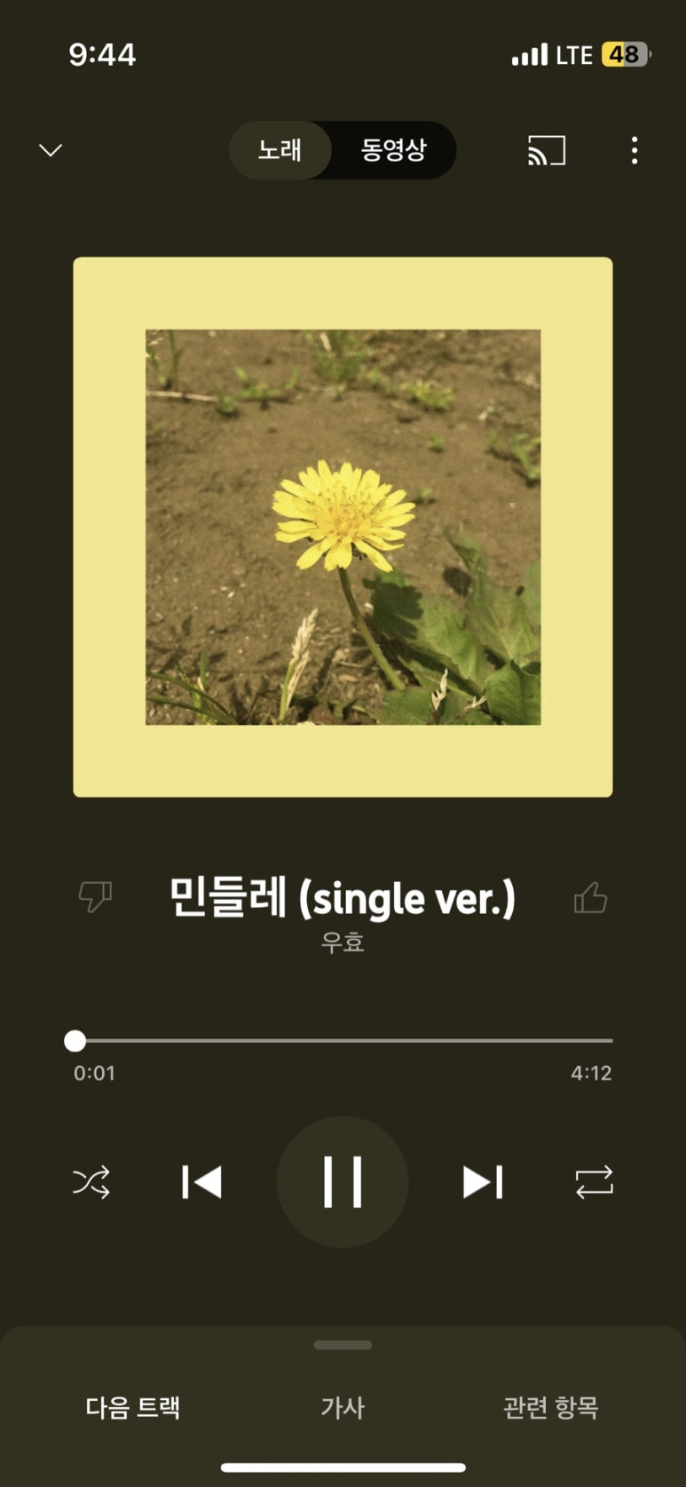 밍들레 이미지