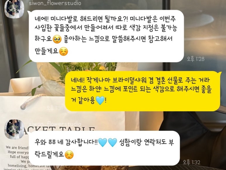 시원플라워스튜디오 이미지