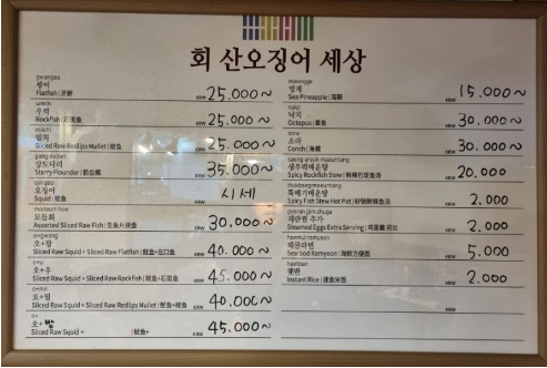 산오징어세상 이미지