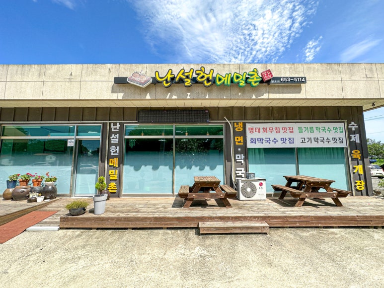 강릉메밀촌 이미지