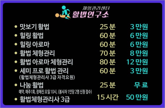 행복한활법 이미지