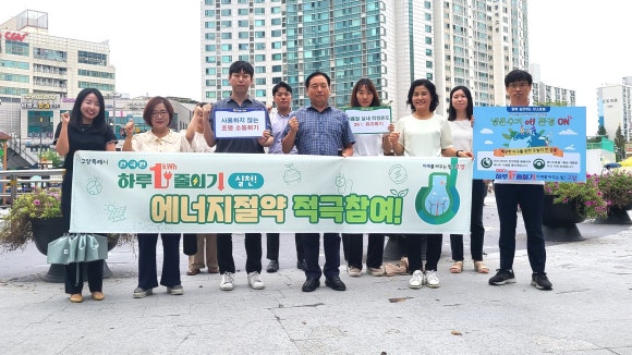 고양에너지 이미지