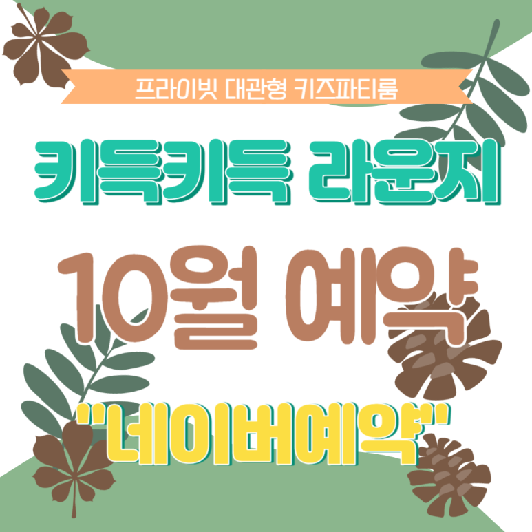 키득키득라운지 이미지