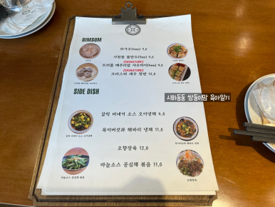 미미홍콩식당 이미지