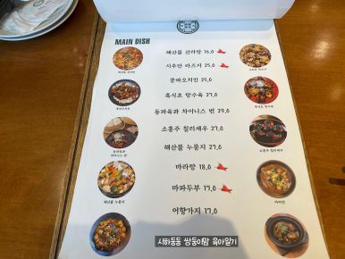 미미홍콩식당 이미지