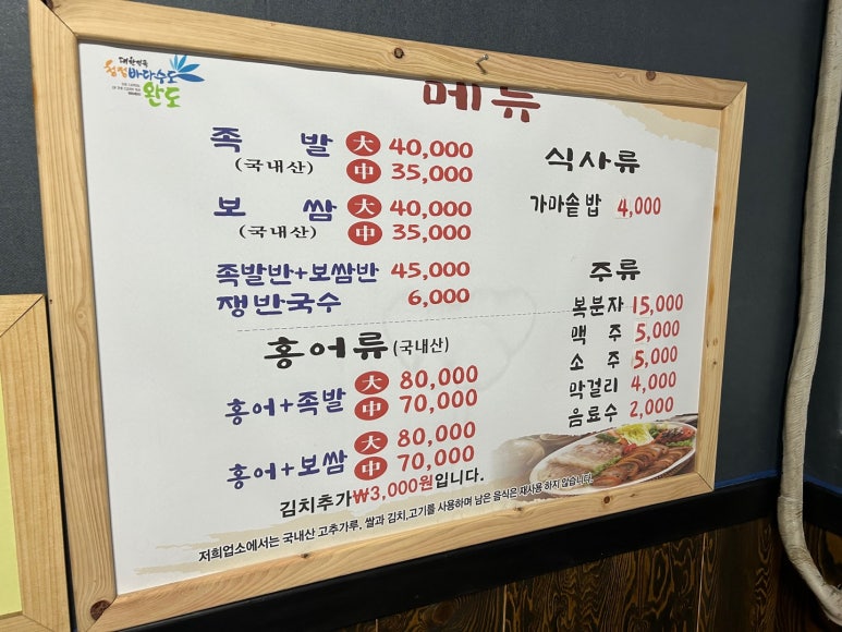 장원왕족발 이미지