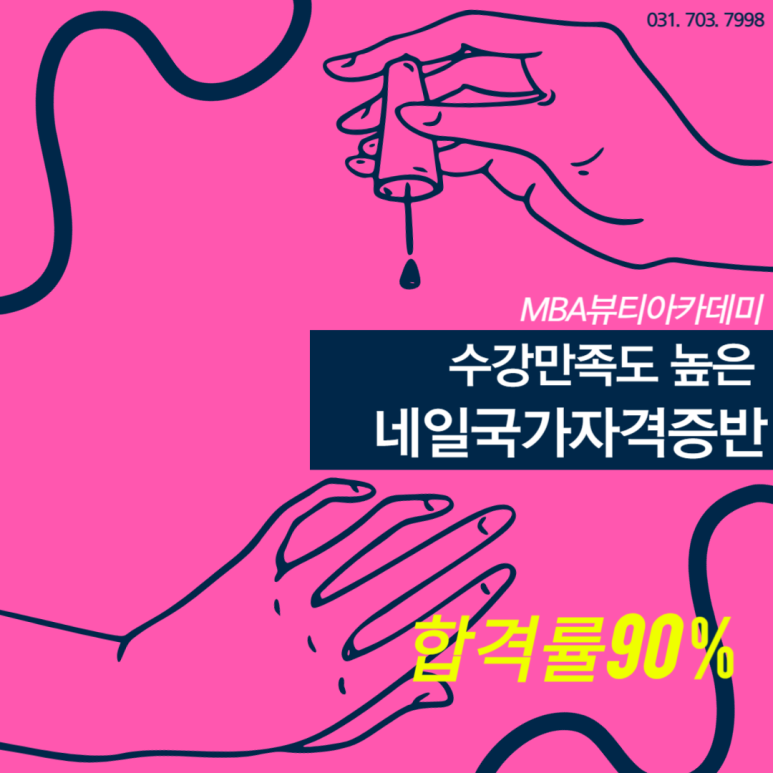 왈네일 이미지