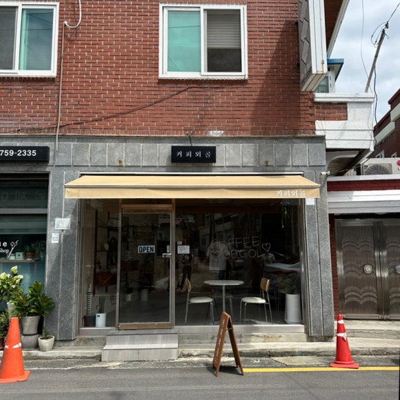 커피외골 이미지