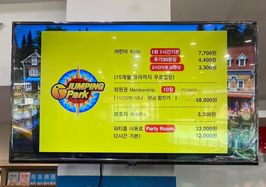 점핑파크 죽전점 이미지