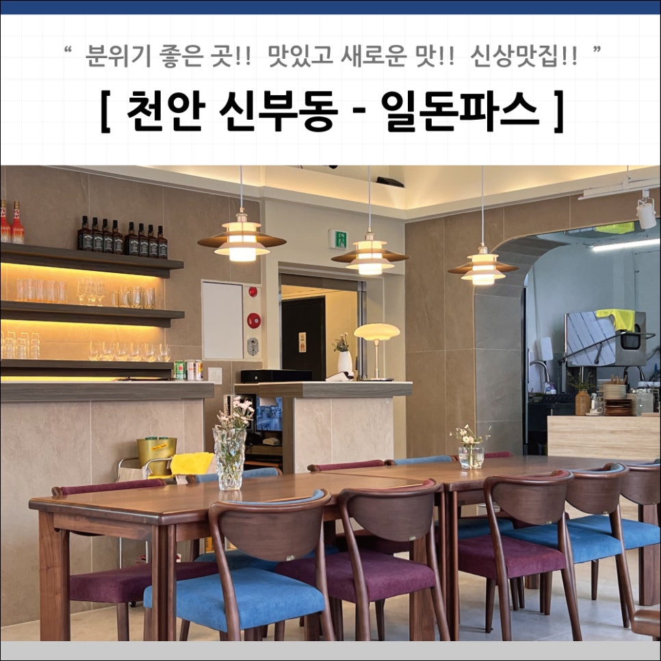 일돈파스 이미지