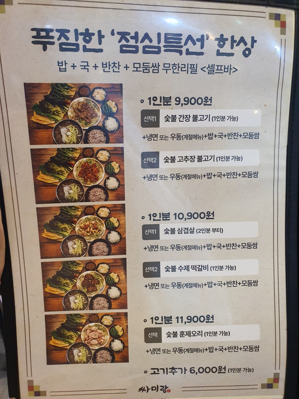 냉면엔석쇠 이미지