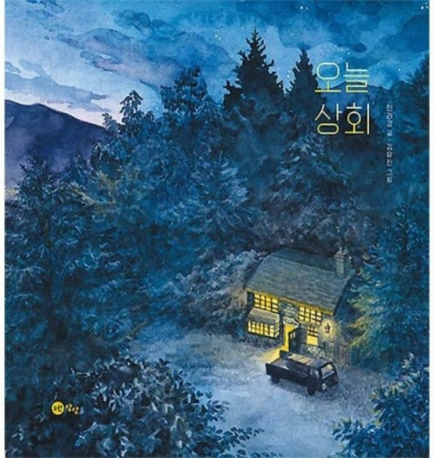 그림상회 이미지