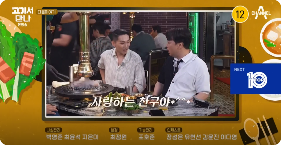 고기서만나 이미지