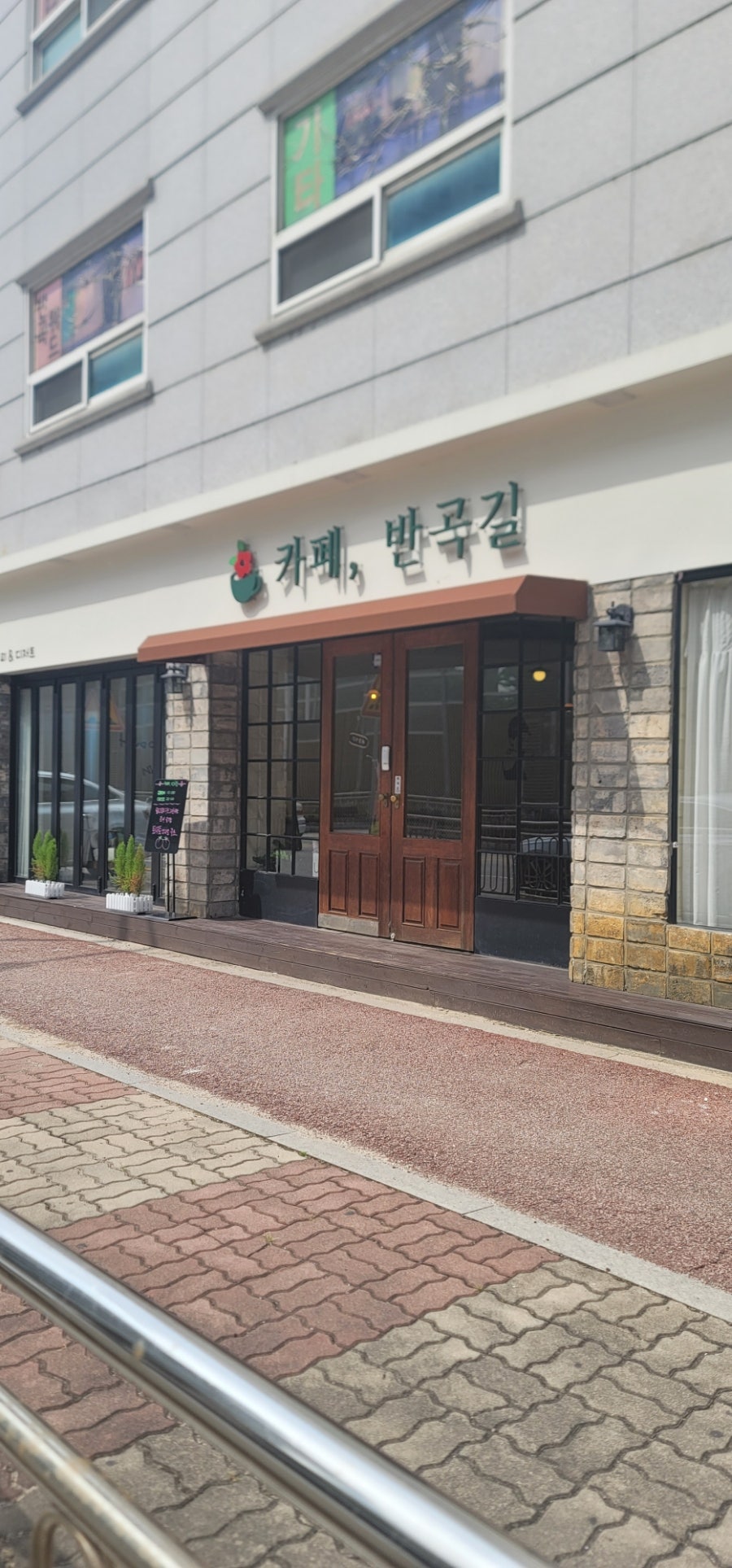 카페반곡길 이미지