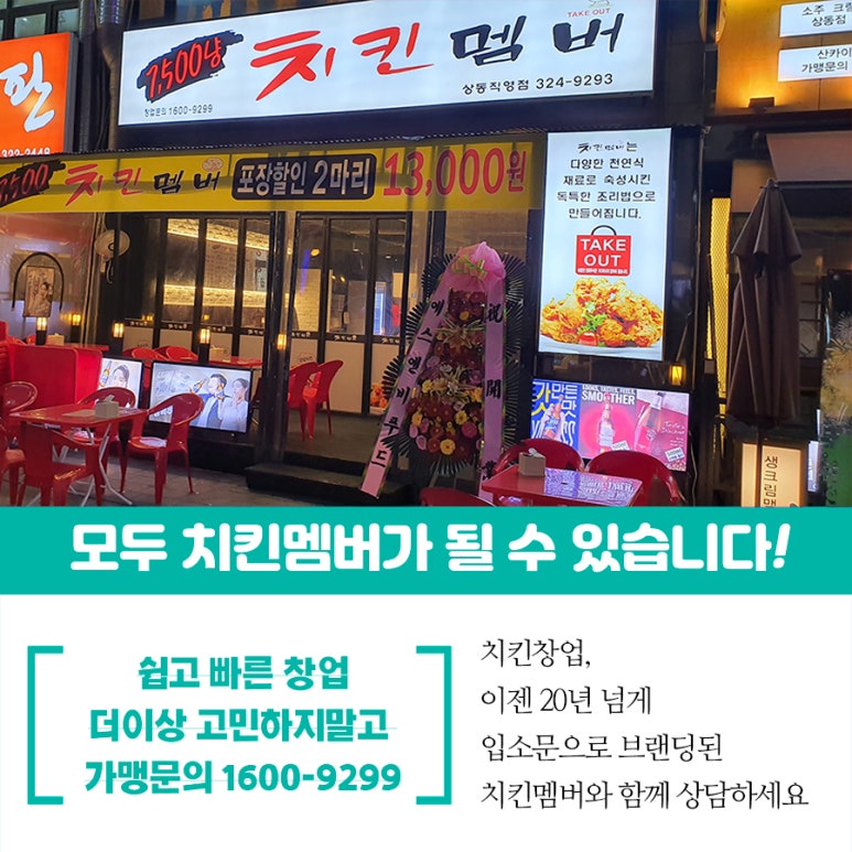 치킨멤버 이미지