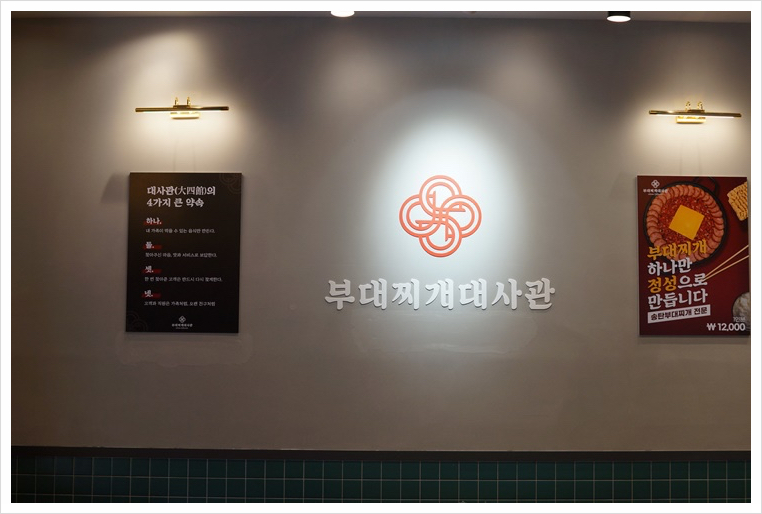 대사관식당 이미지