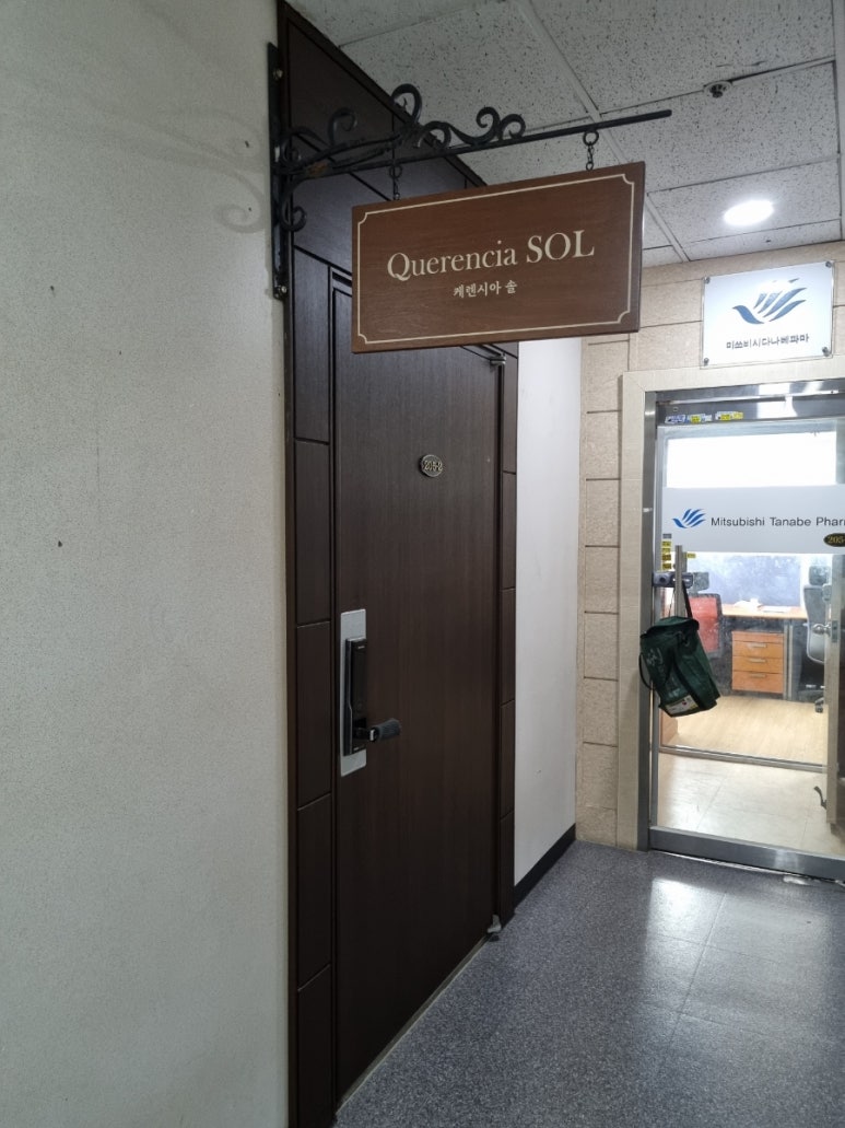 케렌시아 솔 이미지