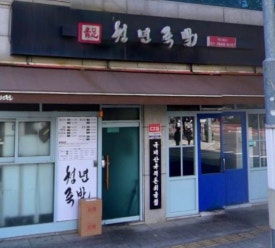 청년족발 이미지