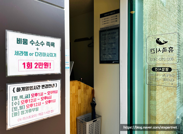 온 디톡스 족욕 까페 이미지