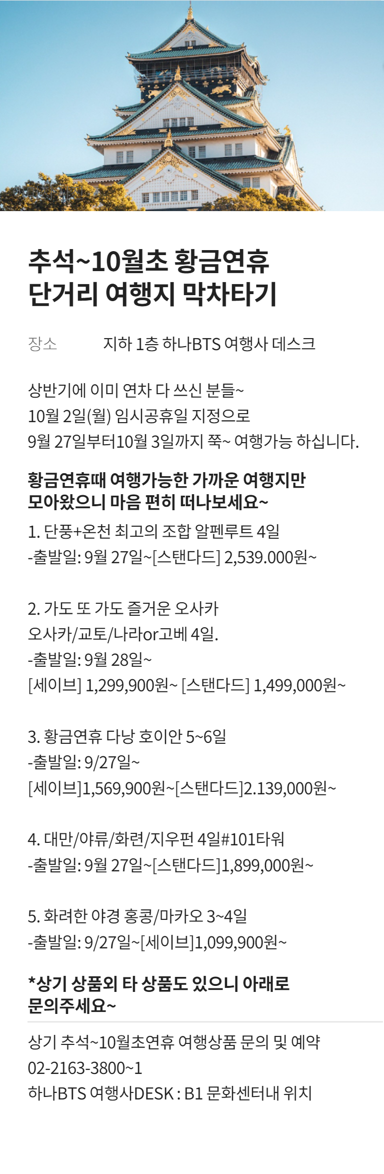 (주)목동여행사 이미지