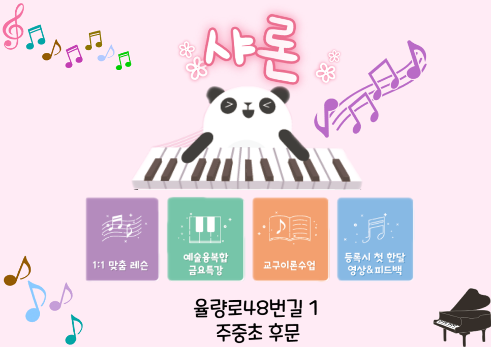 청주샤론 이미지
