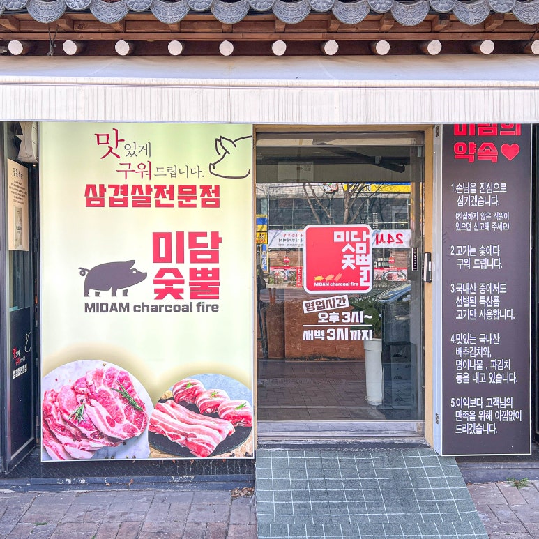 대명삼겹살전문 이미지
