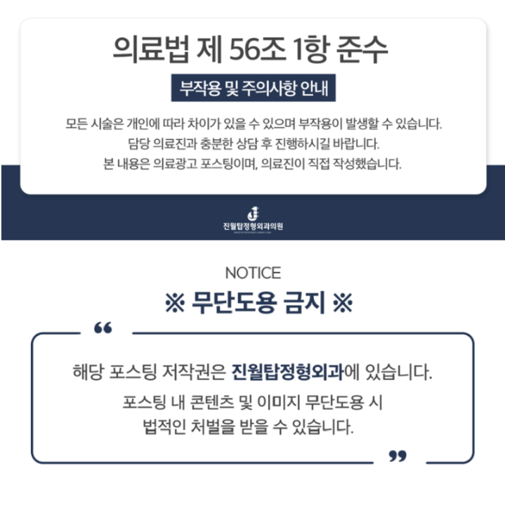 진월탑정형외과의원 이미지