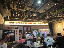 포차중문 율량점 이미지