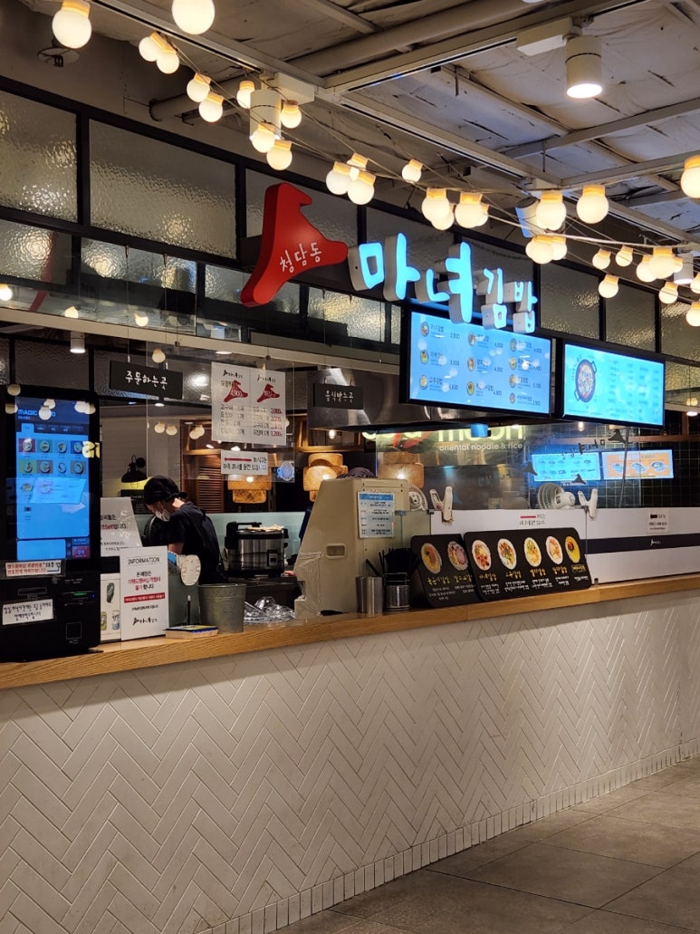 마녀김밥범계점 이미지