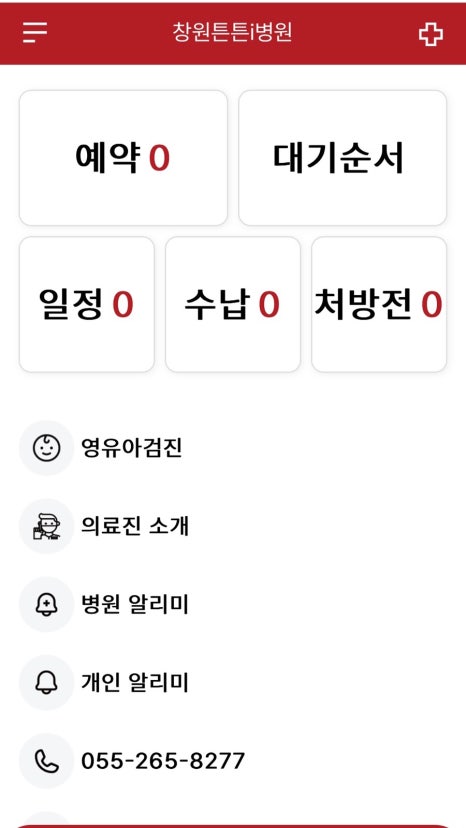 아이튼튼병원 이미지