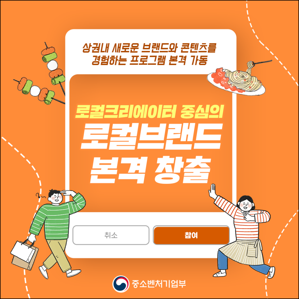 로컬콘텐츠랩 이미지