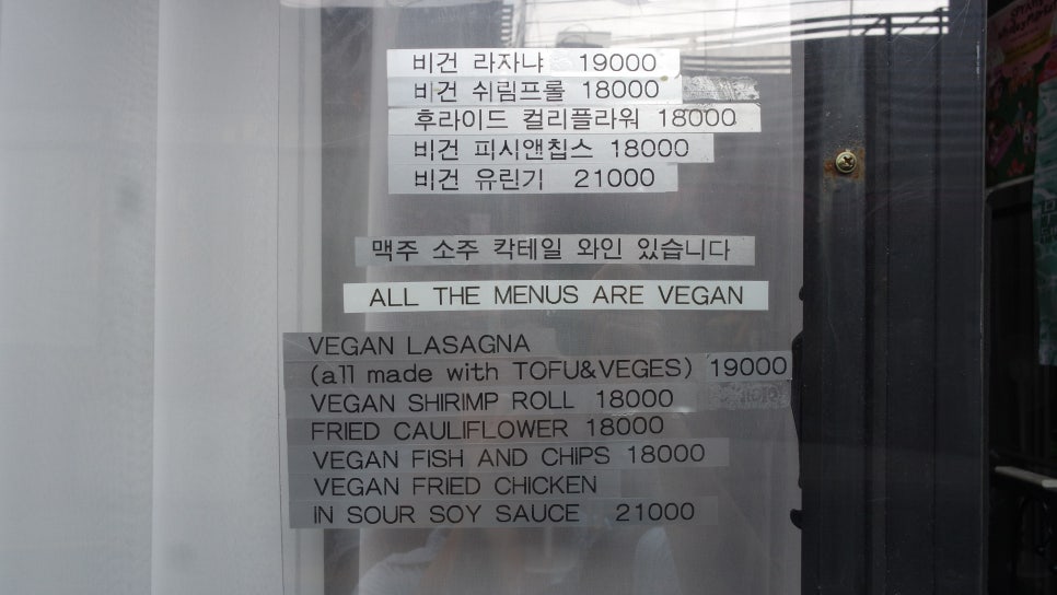 드렁큰비건 이미지