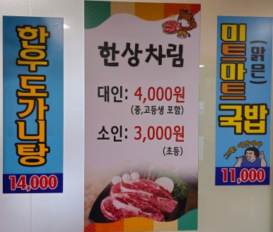 미트마트한우직판장 이미지
