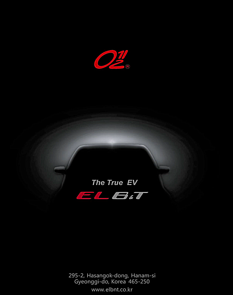 이엘(EL) 이미지