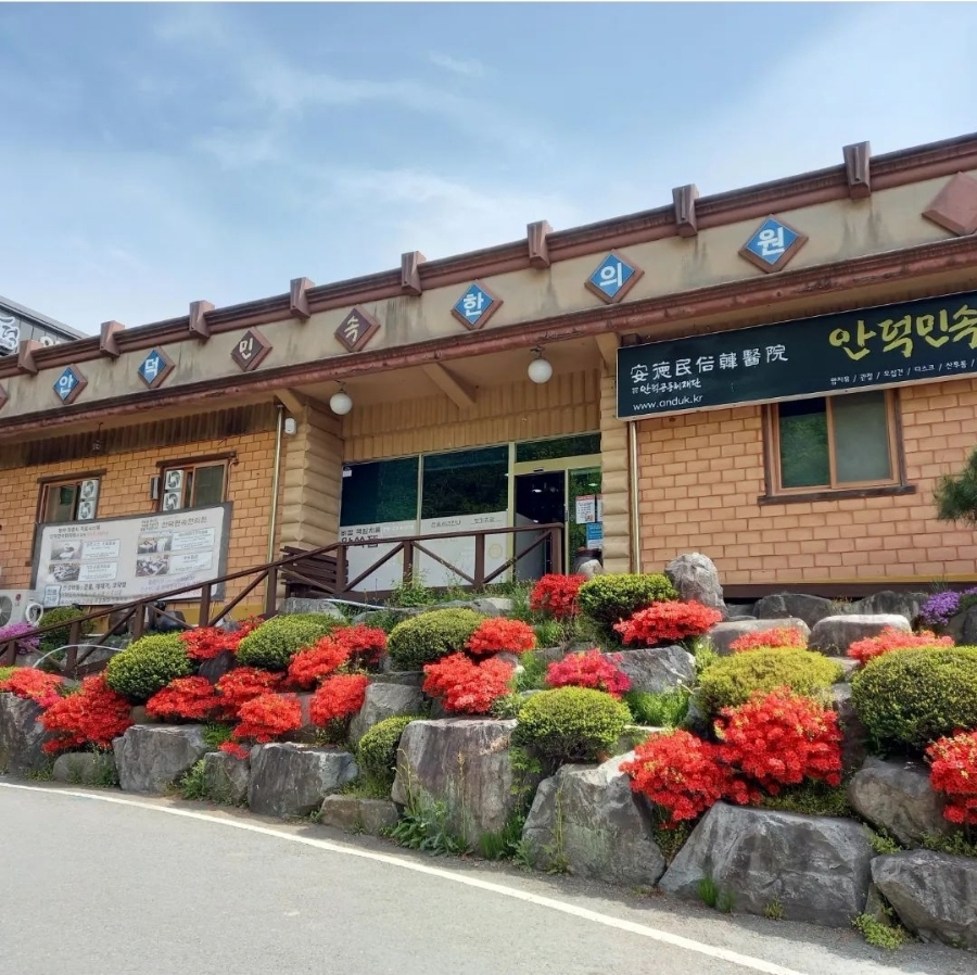 안덕의원 이미지