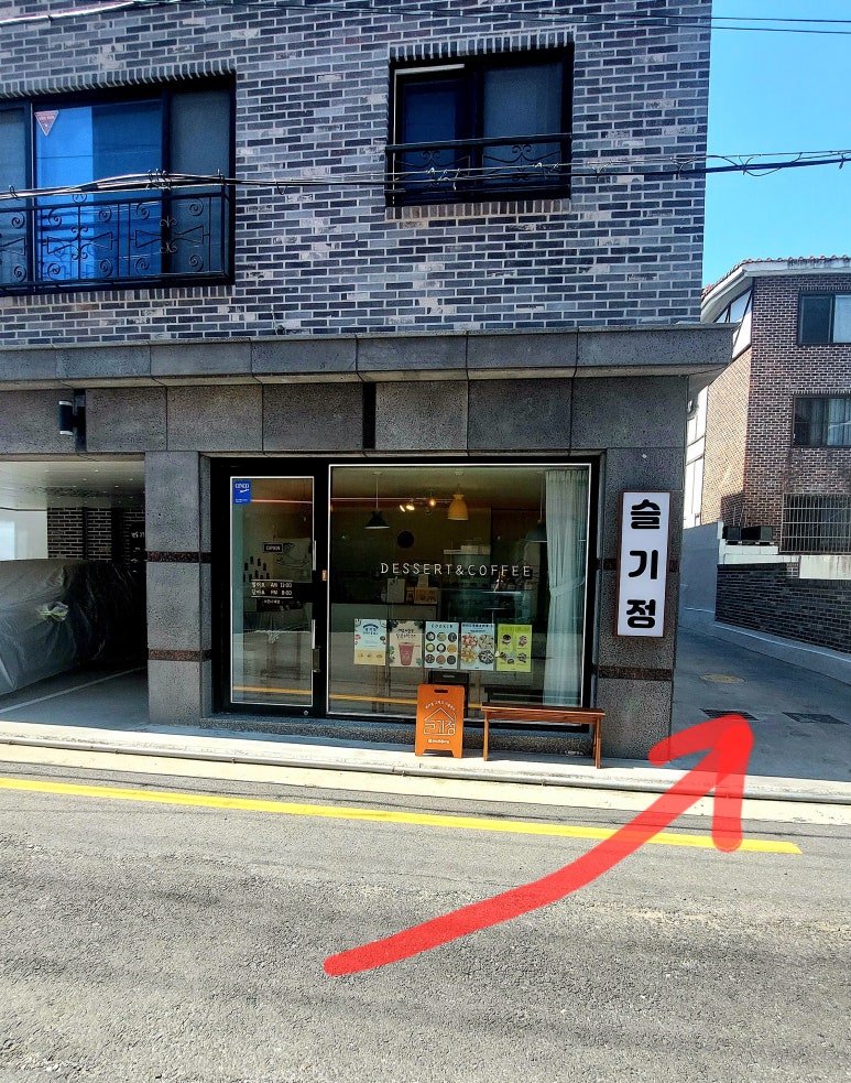슬기정 이미지