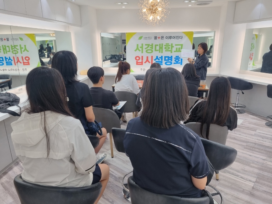 제시뷰티미용학원 이미지