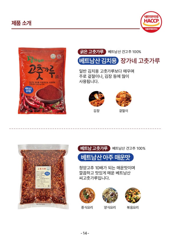 원푸드유통 이미지