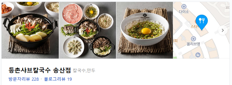 송산샤브칼국수 이미지