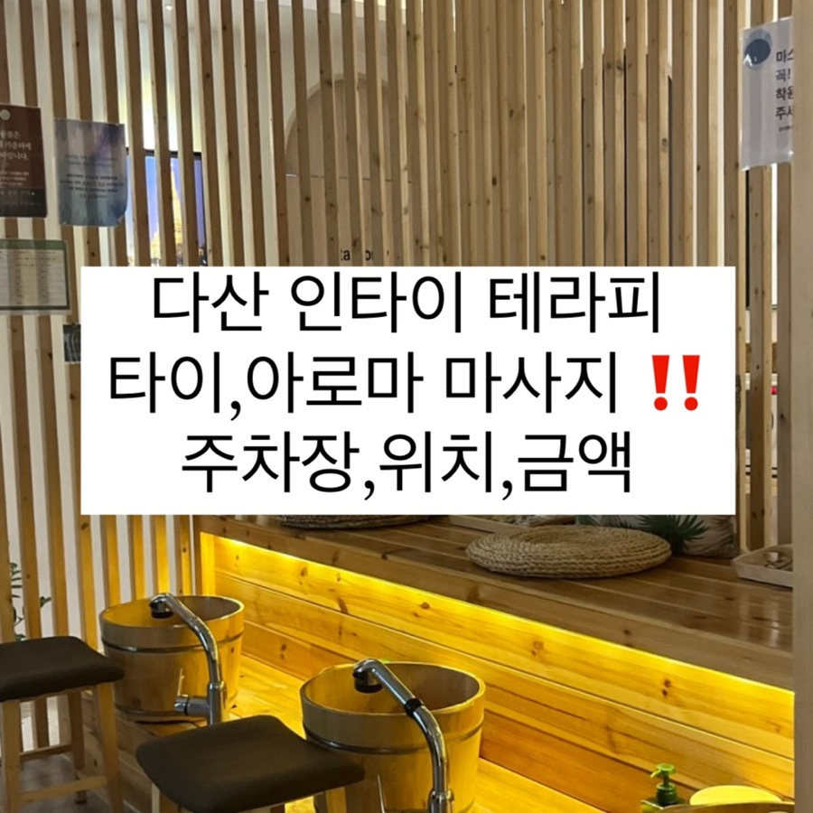 인타이테라피 이미지