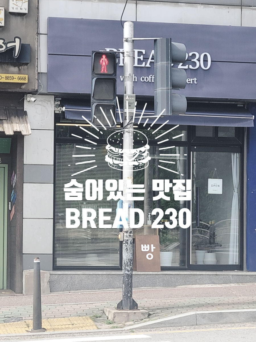브레드230 이미지