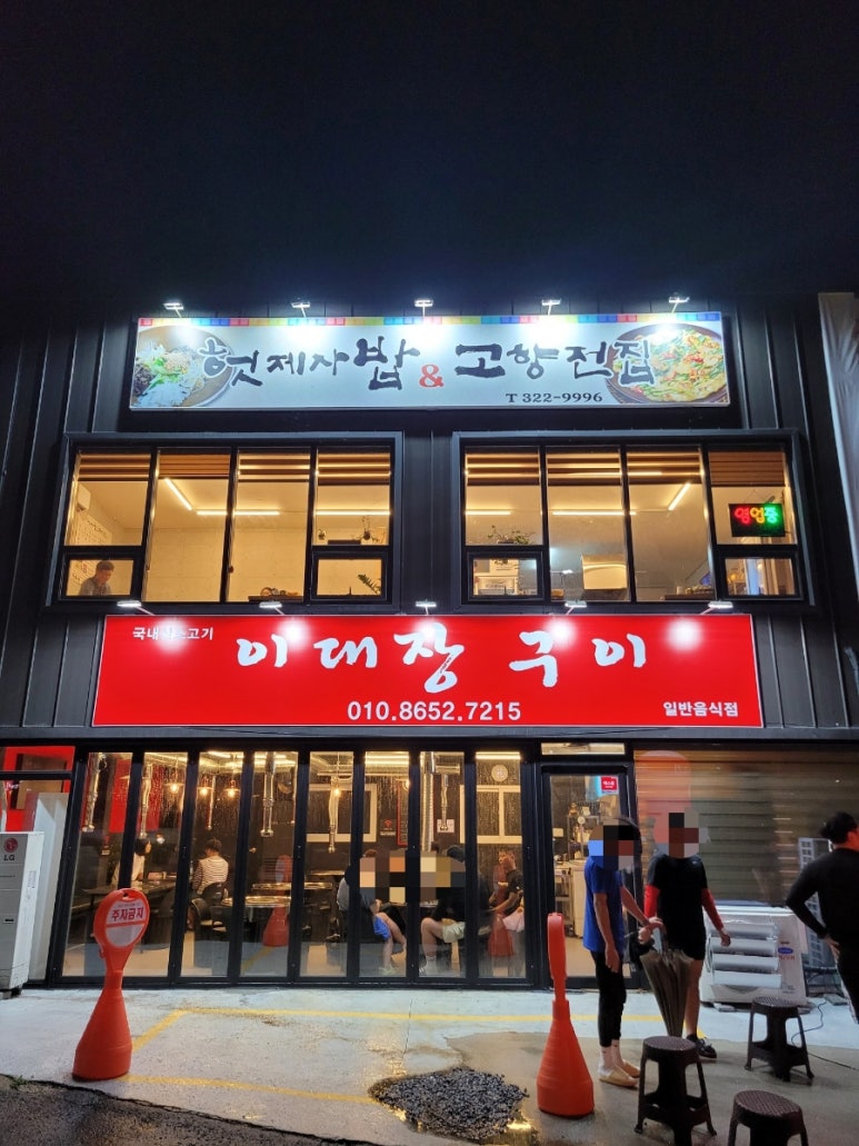 고향전집 이미지