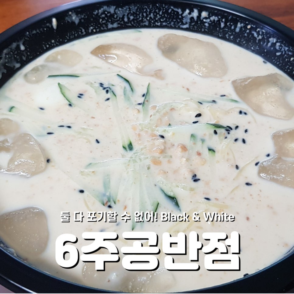 주공반점 이미지
