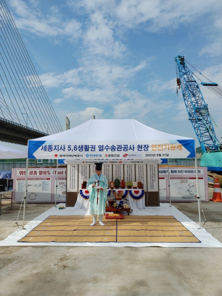 세종지오텍 이미지