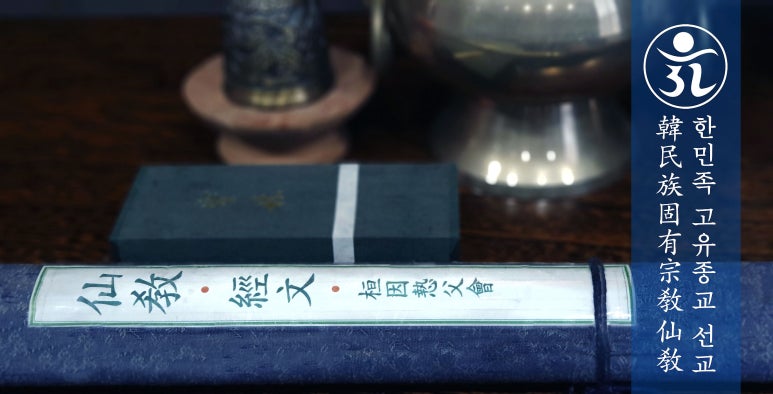 재단법인 선교유지재단 이미지