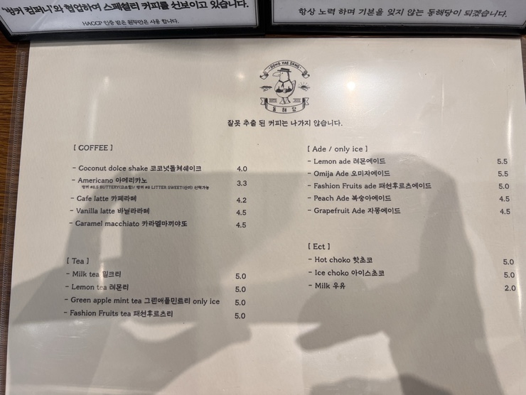 동해당 이미지