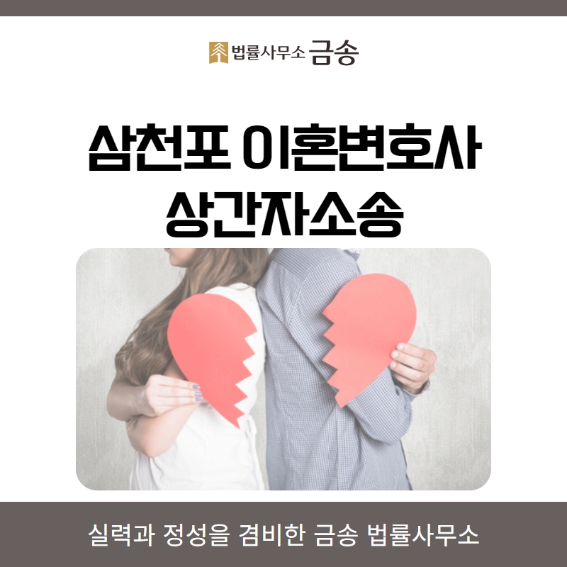 금송법률사무소 이미지