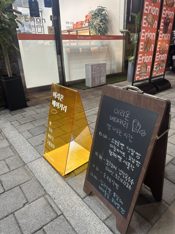 이리온베이커리 이미지